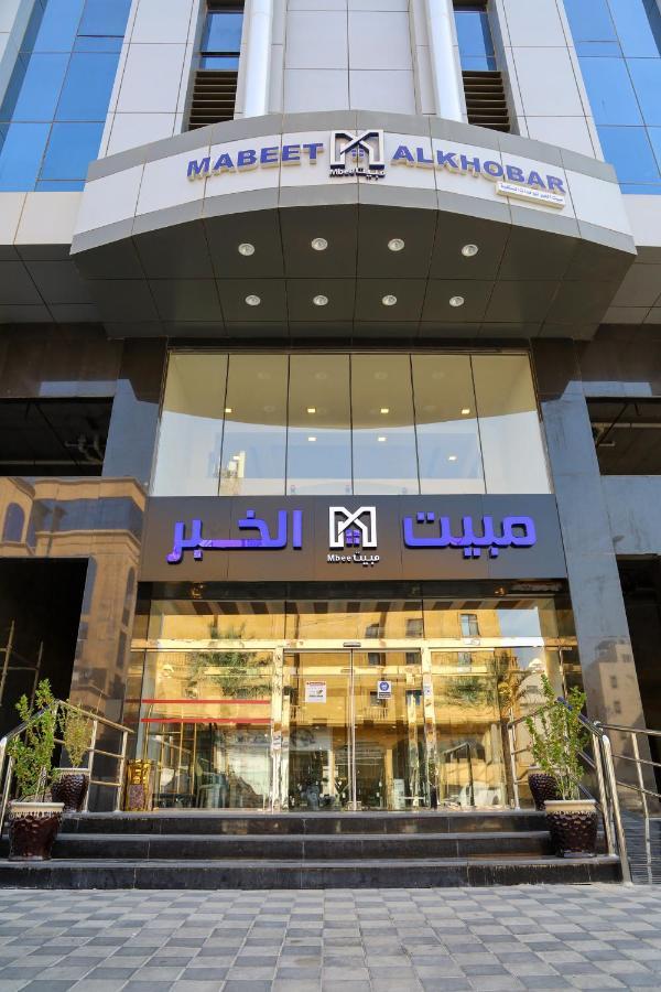 مبيت الخبر للأجنحة الفندقية Al Khobar Exterior foto